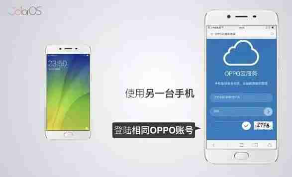 oppo手机怎么备份所有数据-oppo手机解除密码方法-第1张图片
