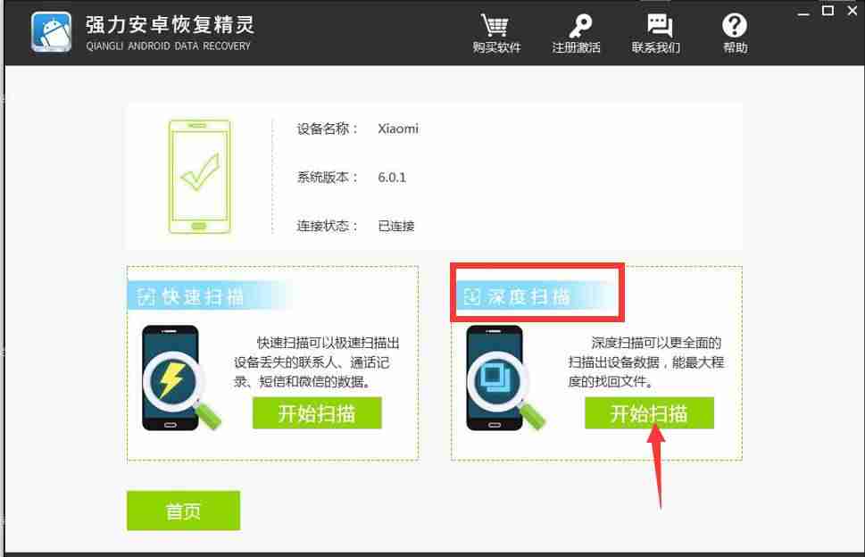 手机如何查看微信删除的聊天记录-教你监视对方的微信聊天记录-第3张图片