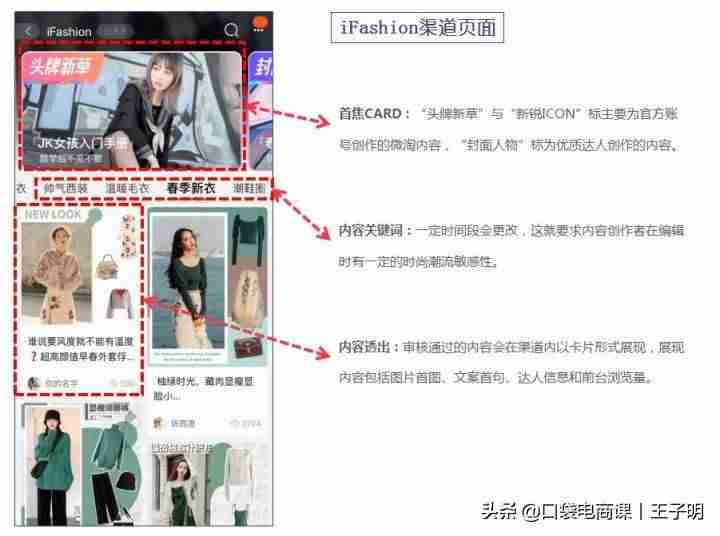 ifashion入驻条件-淘宝店铺申请ifashion的方法-第4张图片 ifashion入驻条件-淘宝店铺申请ifashion的方法-第4张图片