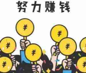 网赚平台有什么-网上兼职赚钱正规平台-第1张图片