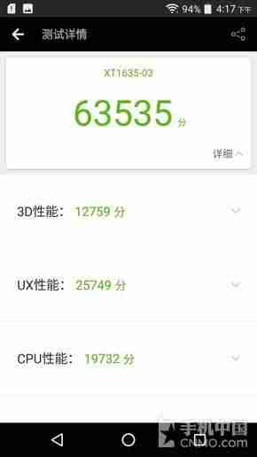 moto z play拆机教程-摩托罗拉xt1650参数-第35张图片 moto z play拆机教程-摩托罗拉xt1650参数-第35张图片