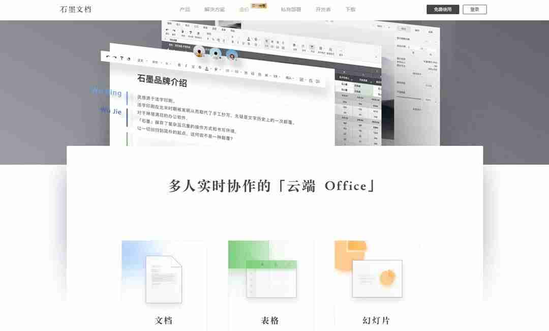 办公图片编辑软件-推荐3个画图神器-第3张图片