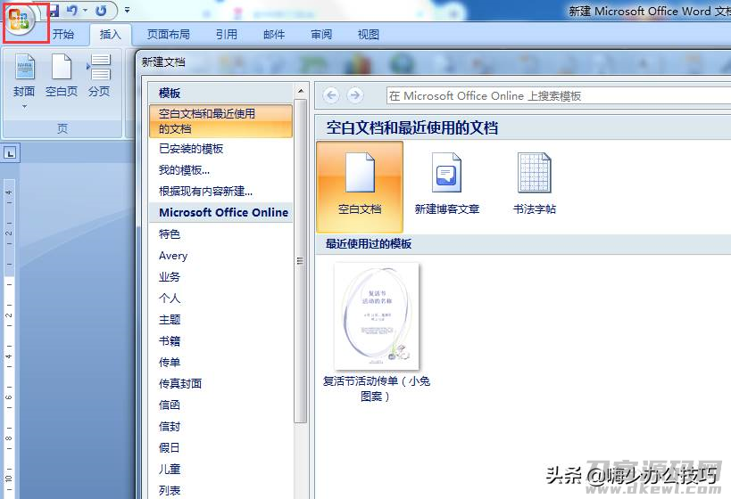 word目录生成书签-word自动生成目录步骤-第1张图片 word目录生成书签-word自动生成目录步骤-第1张图片