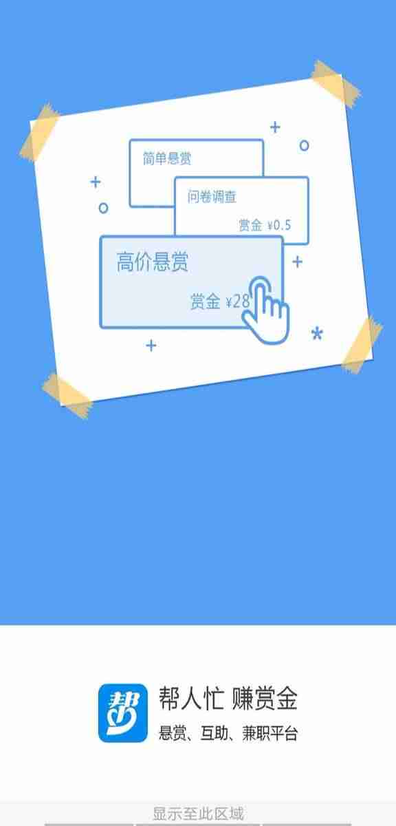 高中生如何在手机上赚钱的方法-17岁用手机赚钱技巧-第14张图片 高中生如何在手机上赚钱的方法-17岁用手机赚钱技巧-第14张图片