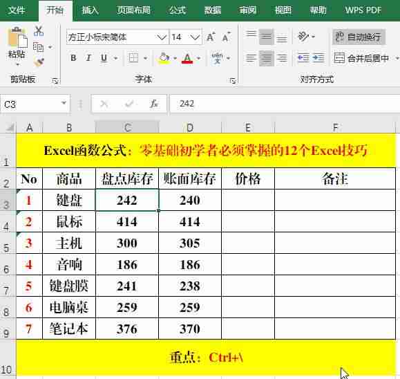 50个工作中最常用excel技巧图解-电脑制作excel表格全步骤-第7张图片