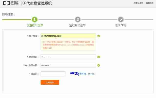 阿里云已备案域名过户-阿里云企业备案流程-第1张图片