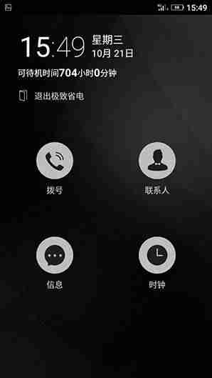 金立手机质量怎么样有哪些优点-不出名但质量好的手机-第17张图片 金立手机质量怎么样有哪些优点-不出名但质量好的手机-第17张图片