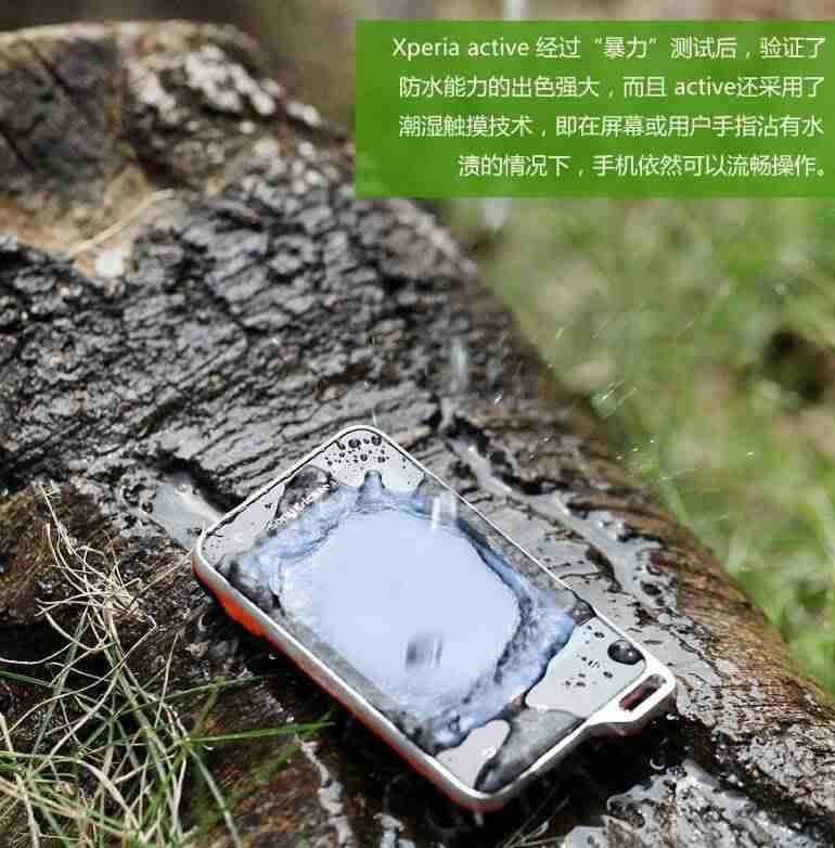 索尼爱立信e16i刷机-索尼第一款智能手机-第37张图片