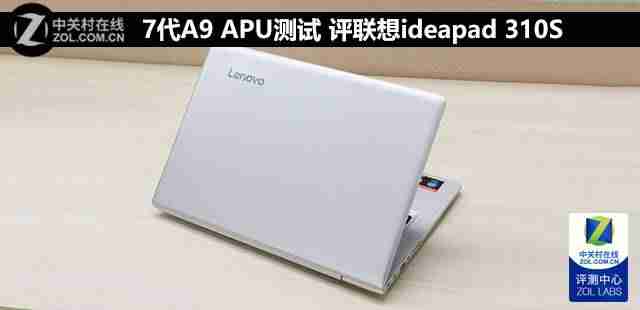 联想ideapad330c怎么拆电池-买电脑主要看的配置-第1张图片