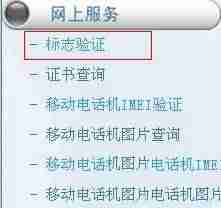 华为手机进网许可证查询-入网许可证办理流程-第5张图片
