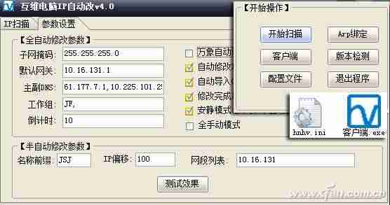 修改ip地址有什么影响-查询对方ip地址并定位-第1张图片