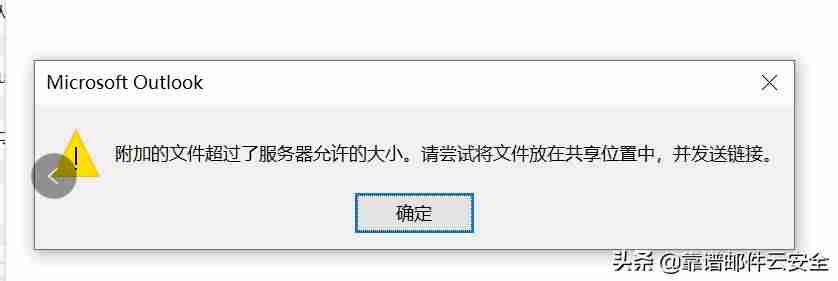 邮箱超大附件下载不了怎么办-超大附件只有查看下载信息-第1张图片