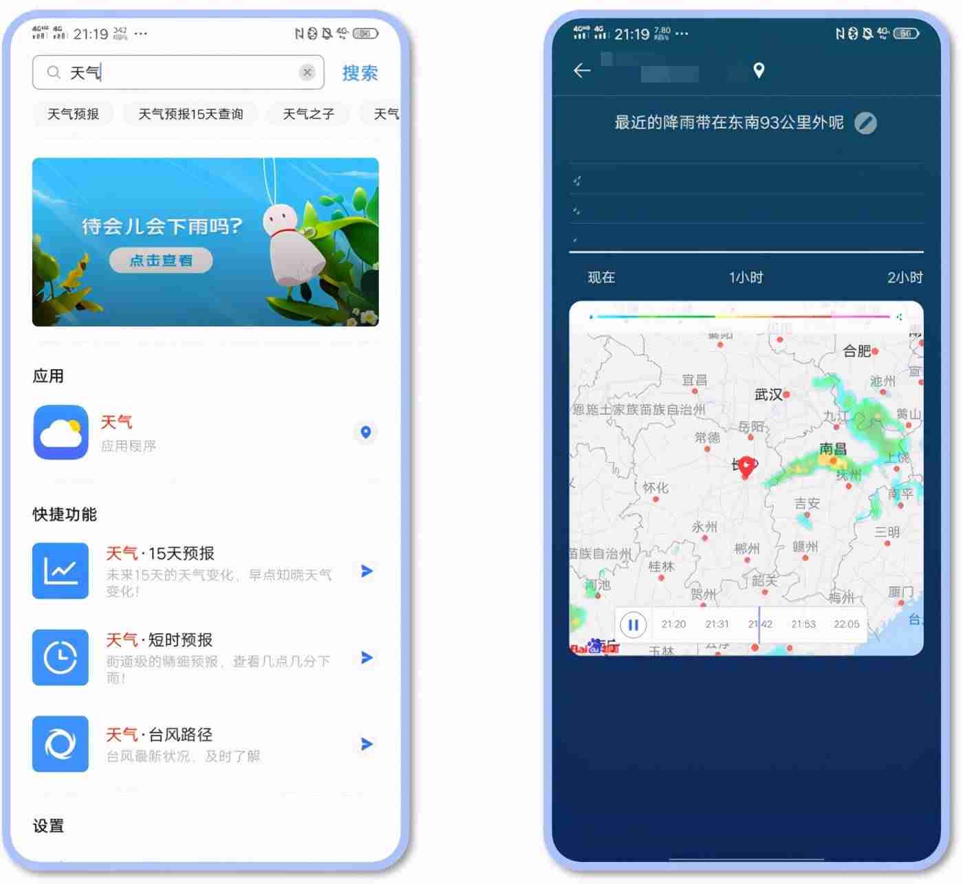 快捷搜索怎么删除-搜索手机的软件推荐-第4张图片