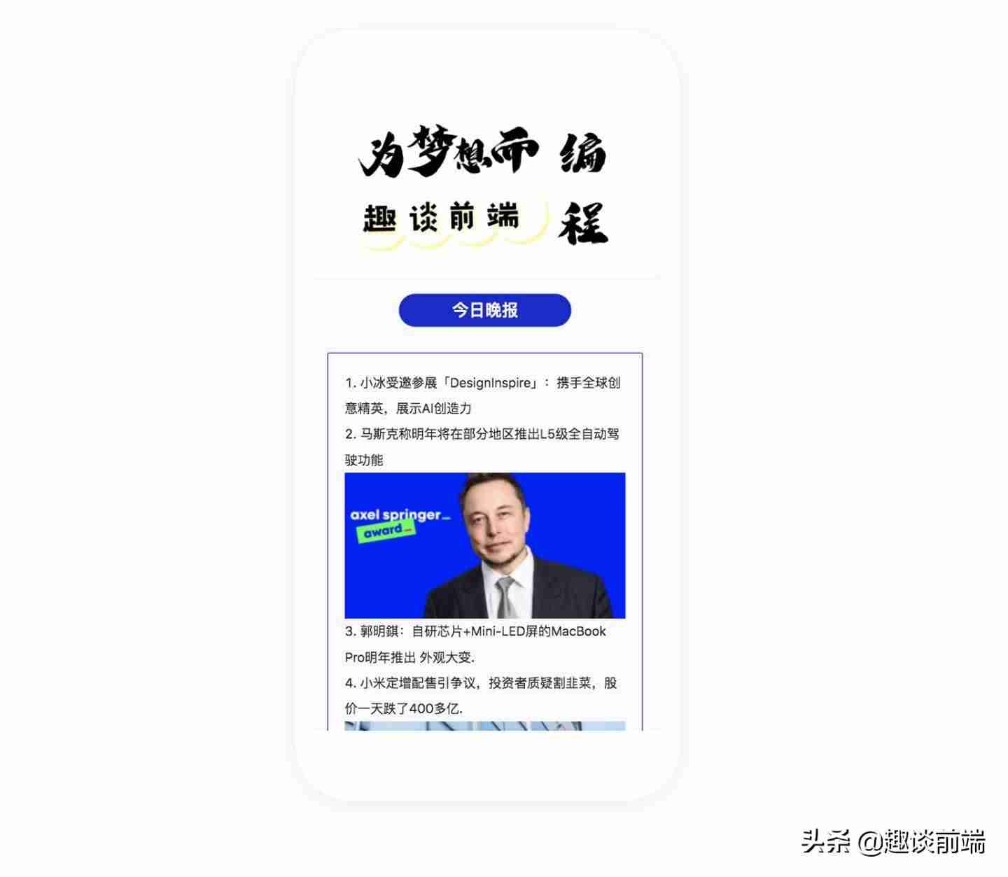 h5免费模板在哪里找-制作h5最常用软件-第6张图片