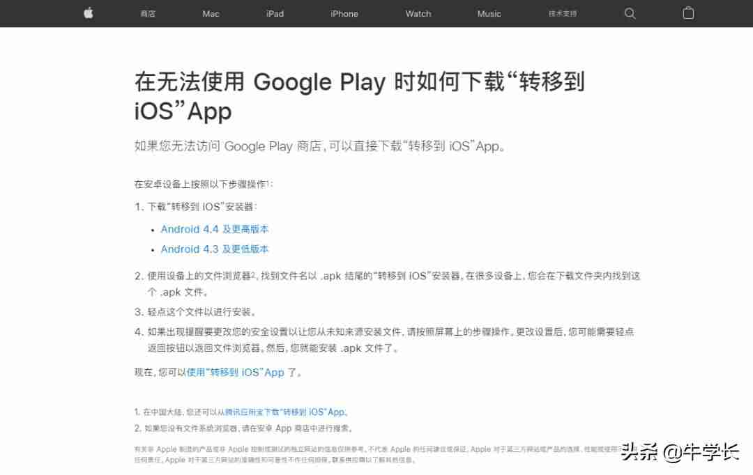 如何将安卓手机数据导入iphone-换机助手苹果安卓互传-第4张图片