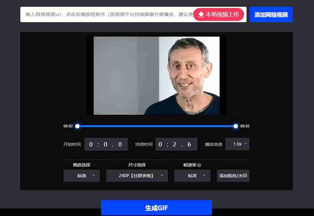 gif动图在线制作工具-手机视频生成gif动图软件推荐-第7张图片