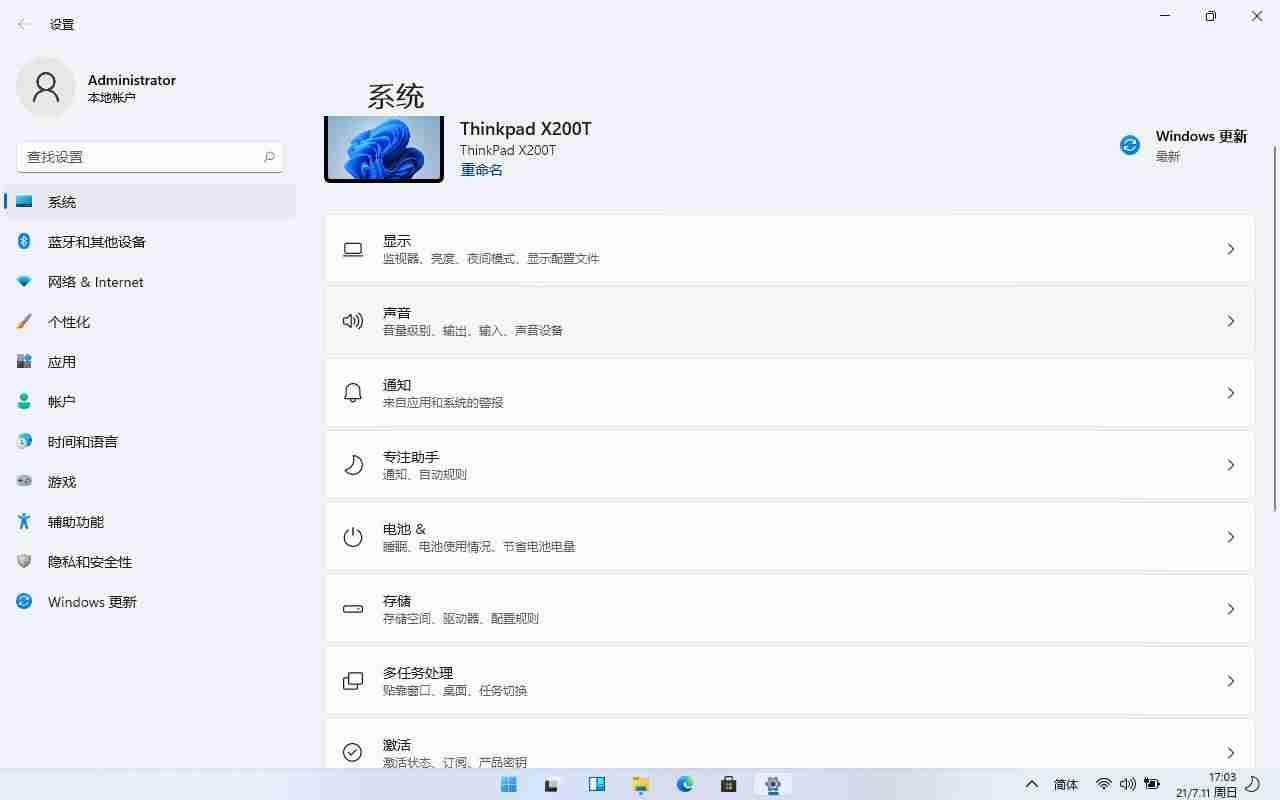 x200t笔记本-x200最大支持内存-第2张图片 x200t笔记本-x200最大支持内存-第2张图片