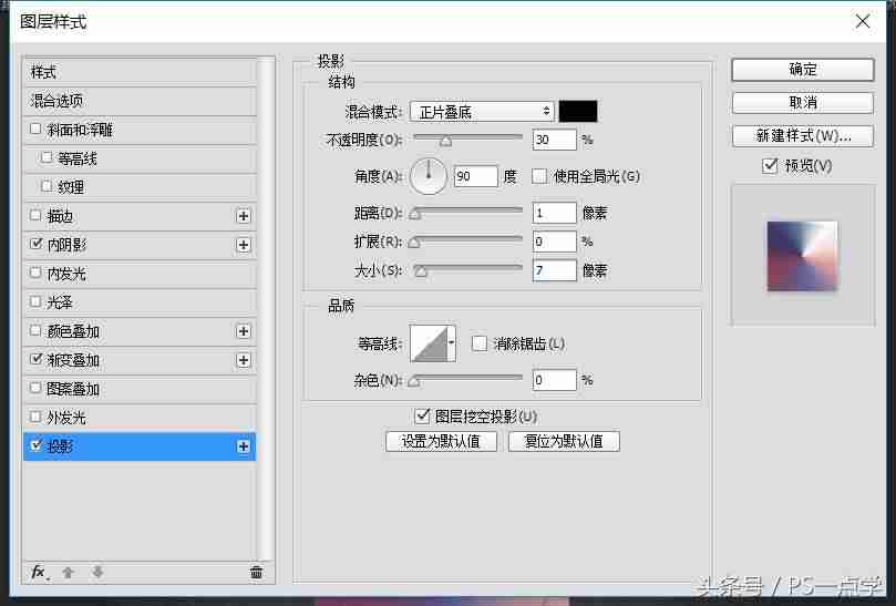 ps图片马赛克怎么打-ps打马赛克快捷方法-第20张图片