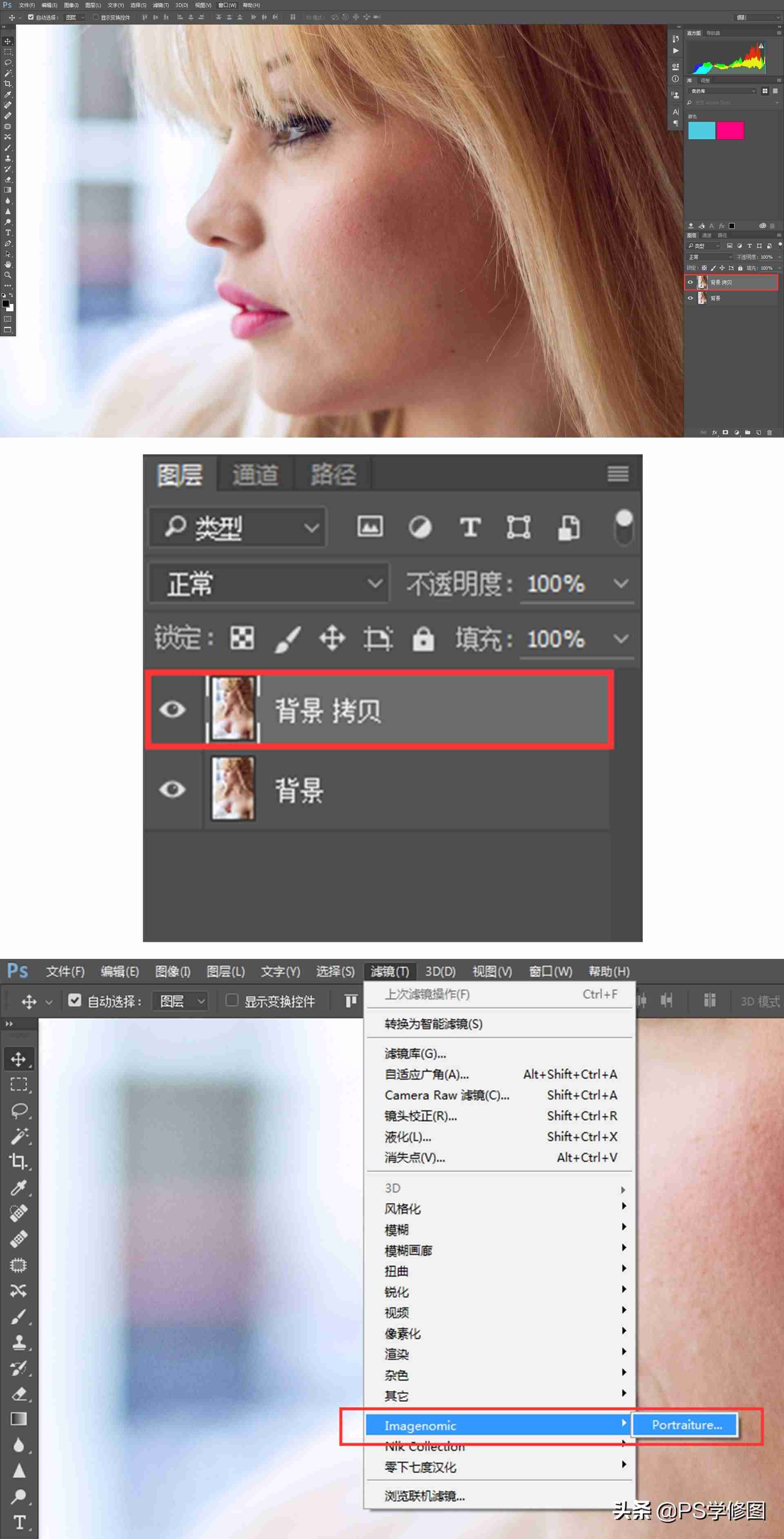portraiture安装教程-ps入门教程自学图解-第3张图片