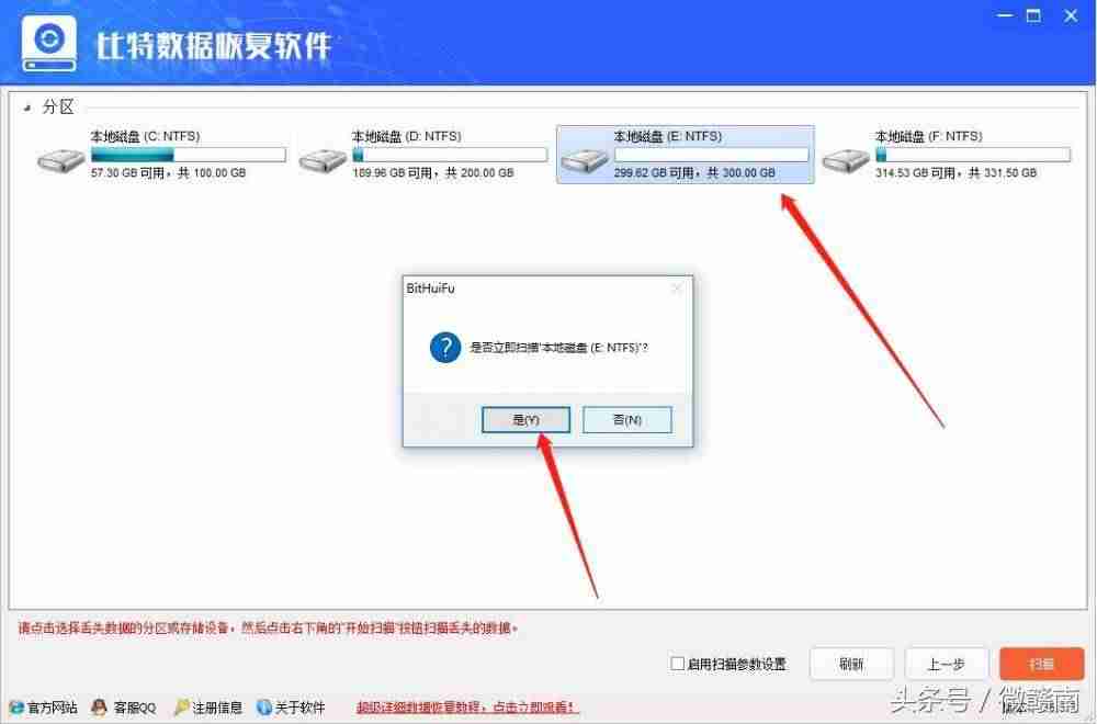 记忆卡数据恢复软件-极速数据恢复步骤-第3张图片