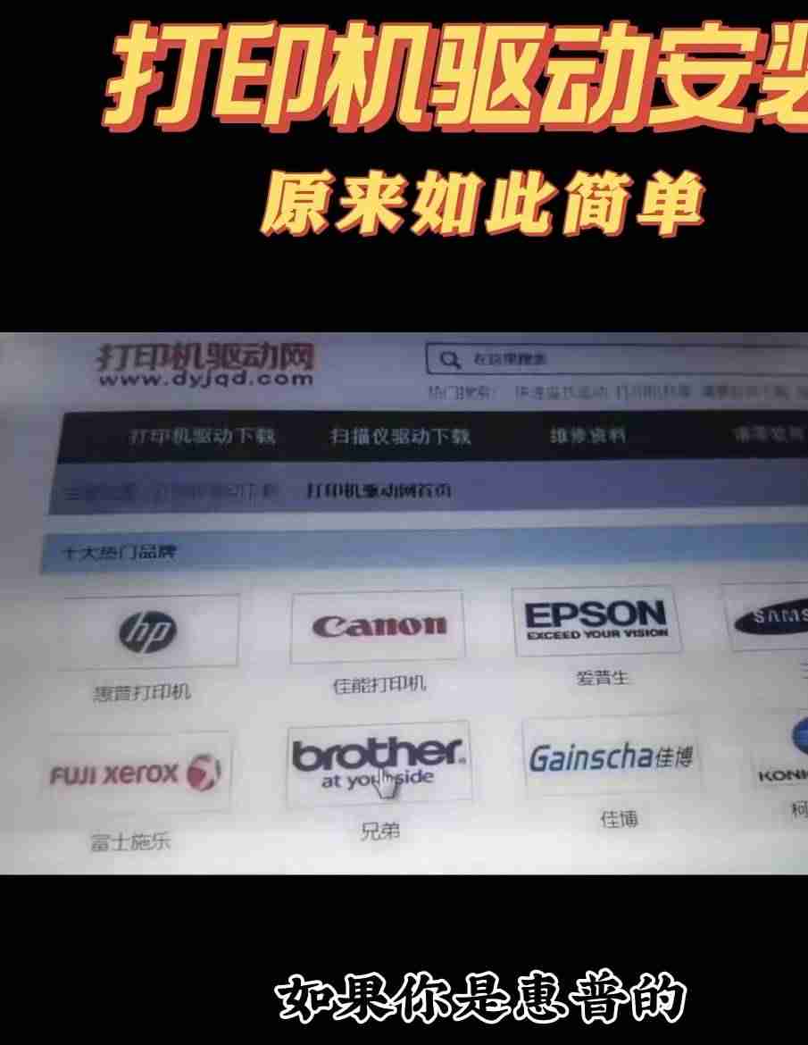 兄弟打印驱动怎么安装-兄弟打印机驱动安装教程-第4张图片 兄弟打印驱动怎么安装-兄弟打印机驱动安装教程-第4张图片