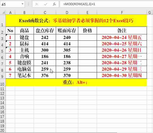 50个工作中最常用excel技巧图解-电脑制作excel表格全步骤-第10张图片