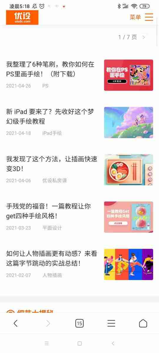 设计师作品集网站怎么做-建筑设计作品集案例-第3张图片 设计师作品集网站怎么做-建筑设计作品集案例-第3张图片
