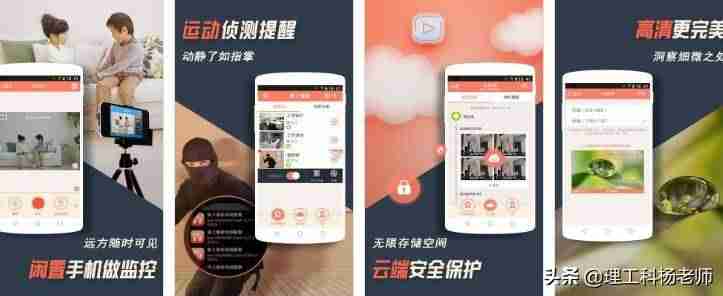 云监控软件都有哪些-手机云控制软件推荐-第7张图片