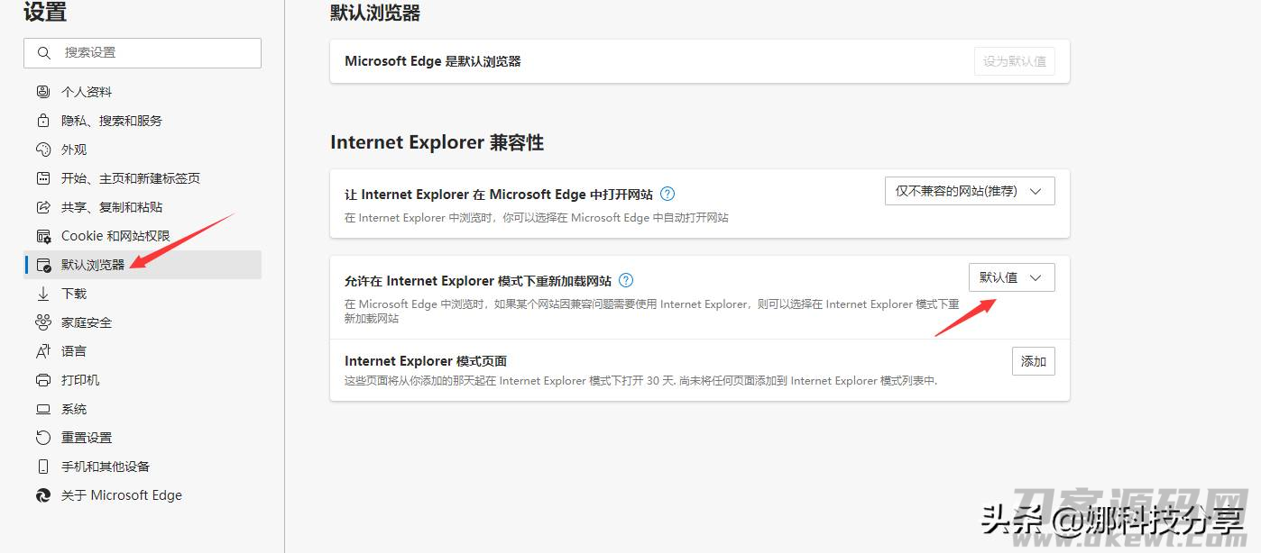 兼容ie的手机浏览器-浏览器兼容设置方法-第3张图片