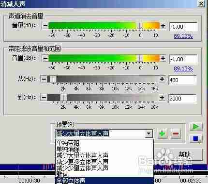 goldwave中文使用教程-goldwave截取片段方法-第7张图片