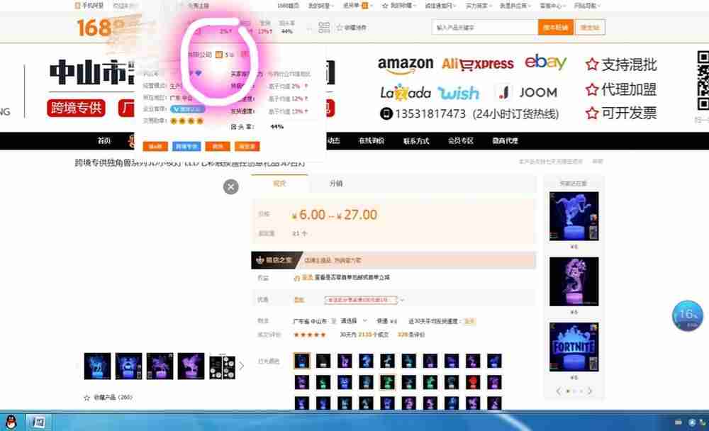 淘宝客采集软件-电商爆款采集软件推荐-第2张图片