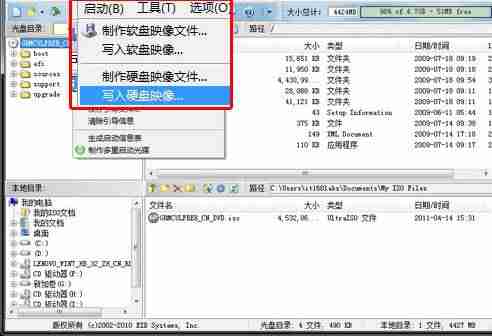 如何制作u盘系统盘还原-u盘做系统盘详细步骤-第10张图片