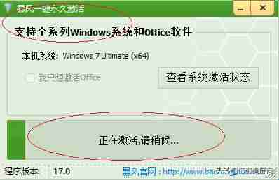 win7激活工具哪个好用-windows7系统黑屏解决方法-第8张图片 win7激活工具哪个好用-windows7系统黑屏解决方法-第8张图片