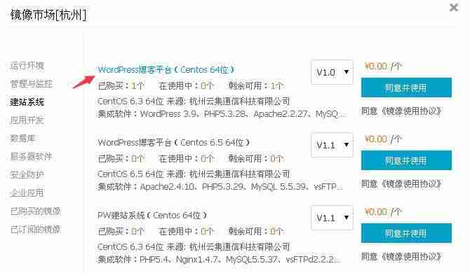 阿里云建站详细教程-阿里云建网站详细步骤-第5张图片