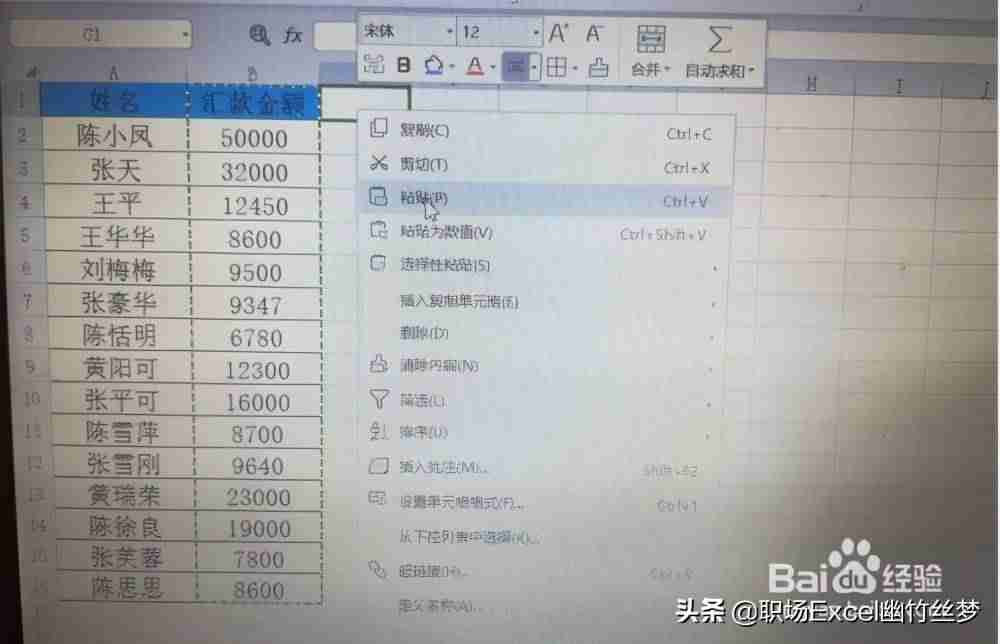 excel大写金额公式转换-3分钟教你excel快速使用函数-第7张图片 excel大写金额公式转换-3分钟教你excel快速使用函数-第7张图片