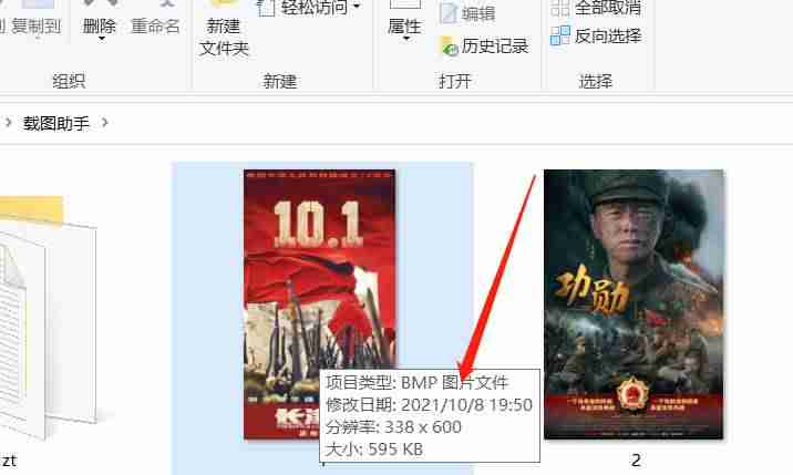 图片大小如何调整-修改照片像素和尺寸的软件-第6张图片