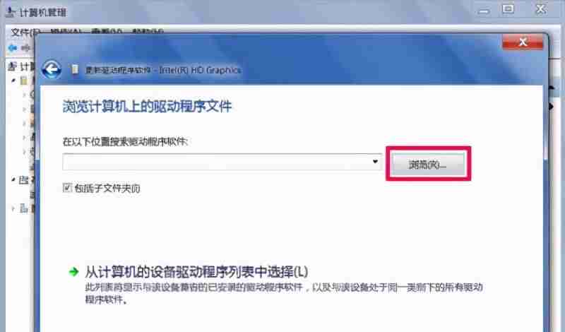 电脑分辨率没有1920x1080怎么办-电脑屏幕变窄了调回全屏的方法-第10张图片