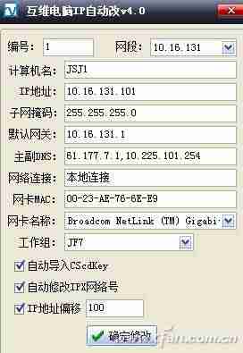 修改ip地址有什么影响-查询对方ip地址并定位-第2张图片