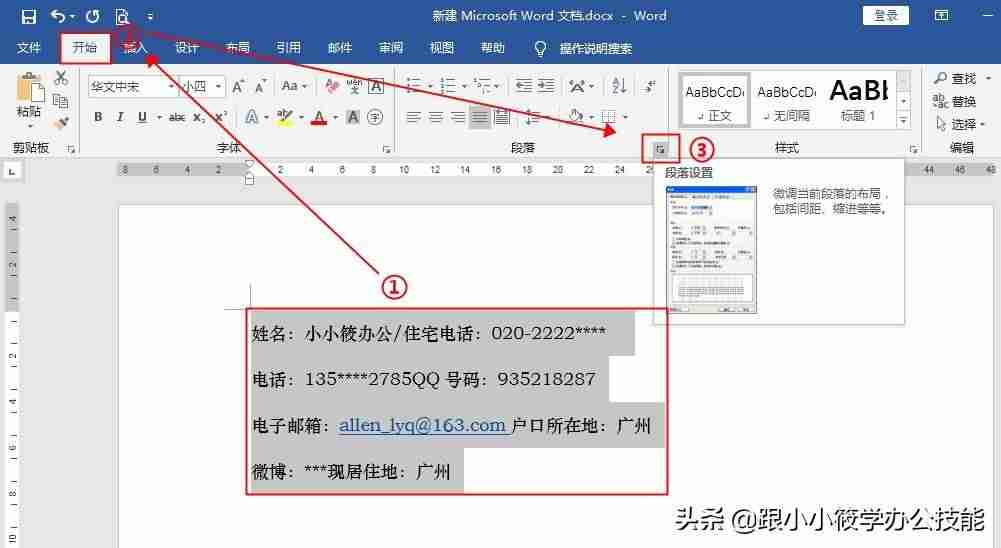 表格文字上下居中怎么设置-word表格里的字放在中间的方法-第12张图片
