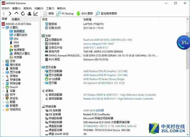 联想ideapad330c怎么拆电池-买电脑主要看的配置-第17张图片