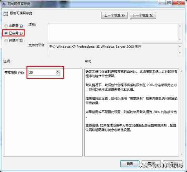 网速被限制了怎么办-手机wifi网速被限制解除方法-第6张图片