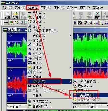 goldwave中文使用教程-goldwave截取片段方法-第6张图片