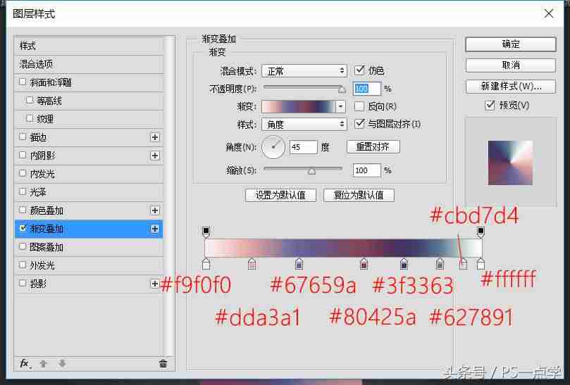 ps图片马赛克怎么打-ps打马赛克快捷方法-第11张图片