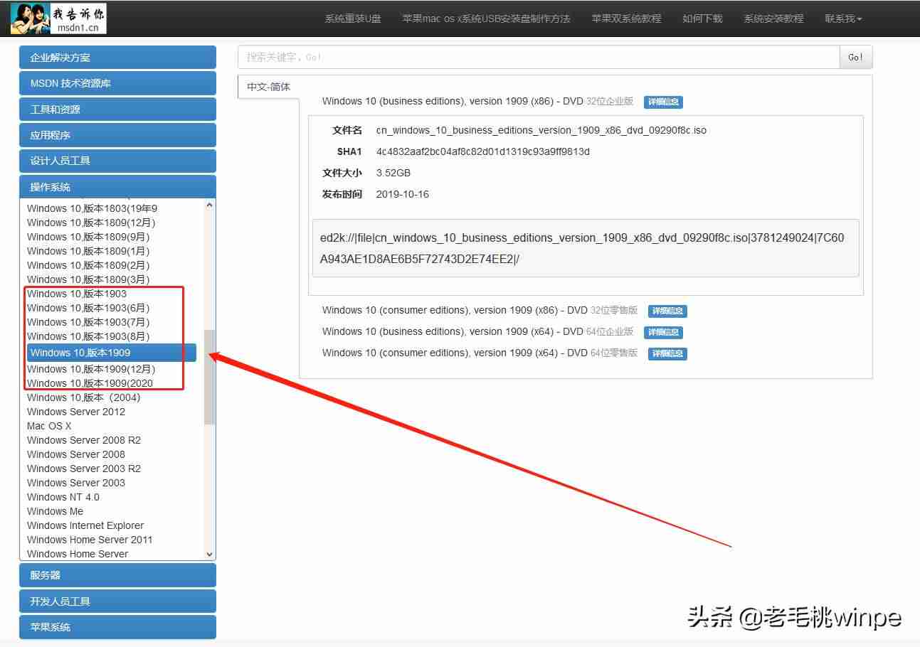 win10系统版本哪个好-安卓手机装win10系统操作方法-第6张图片