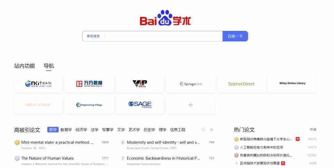 百度工具条怎么调整-手机百度工具栏设置方法-第8张图片