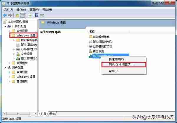 网速被限制了怎么办-手机wifi网速被限制解除方法-第3张图片