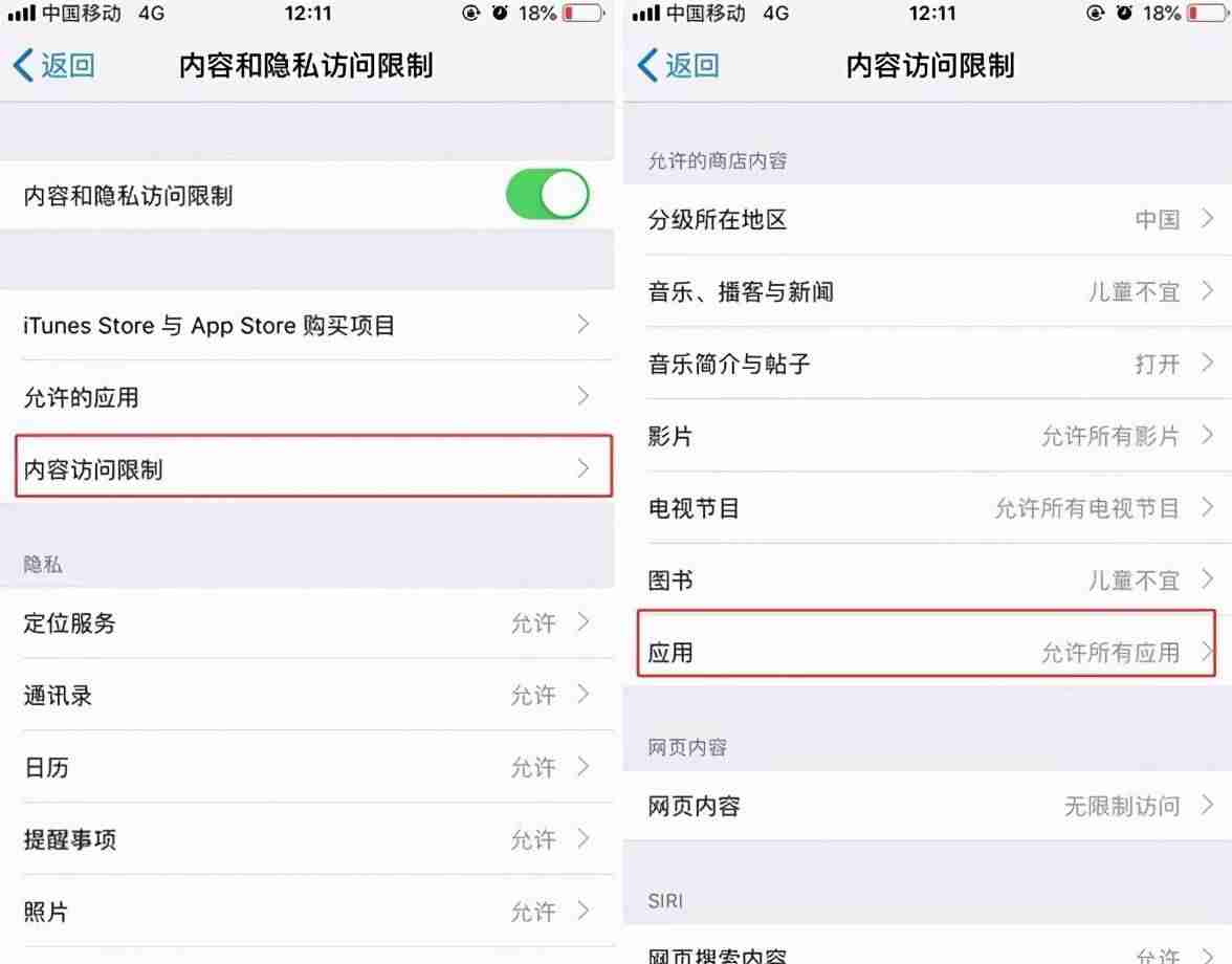 苹果6访问限制密码4位是什么-找回访问限制密码最简单方法-第4张图片 苹果6访问限制密码4位是什么-找回访问限制密码最简单方法-第4张图片