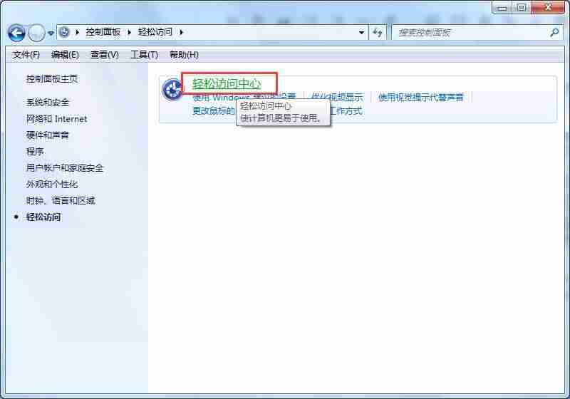 电脑键盘错乱怎么恢复正常-台式机键盘按键错乱恢复方法-第5张图片