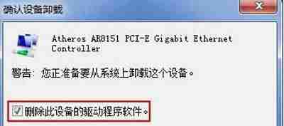 win8无线网卡驱动怎么安装-电脑无线网卡驱动安装教程-第6张图片