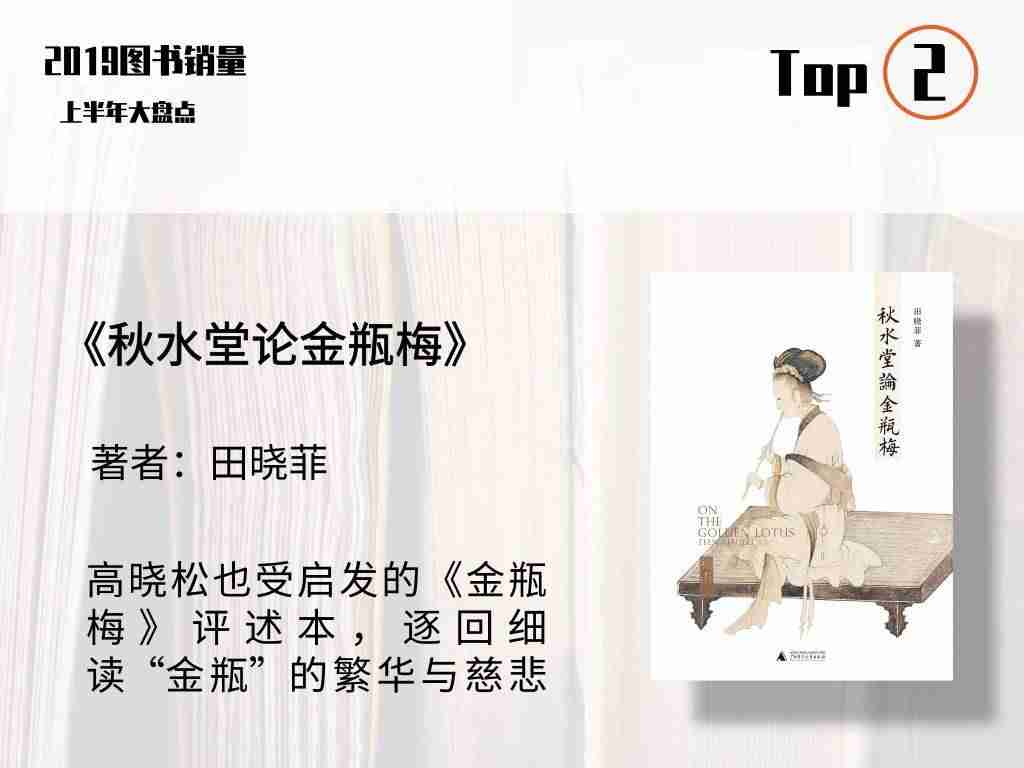 2021年图书销量排行榜-近年来畅销书排名-第3张图片
